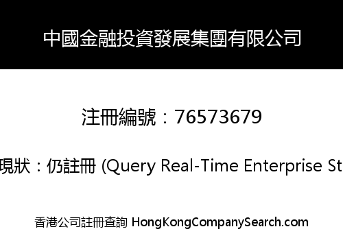 China Financial Investment Development Group Limited