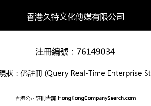 HongKong Spirit Culture Media Limited