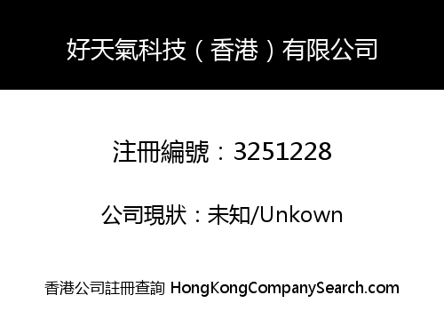 Weatherfine Technology (Hong Kong) Limited