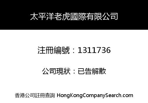 PACIFIC TIGER INTERNATIONAL LIMITED