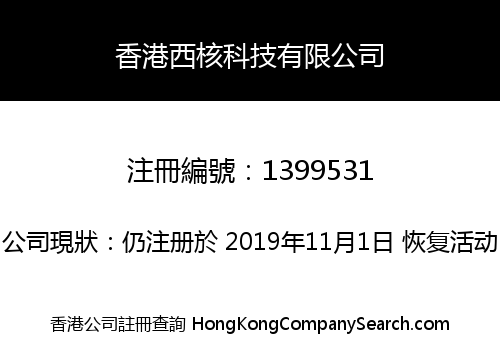 HONGKONG XI HE SCIENCE AND TECHNOLOGY CO., LIMITED