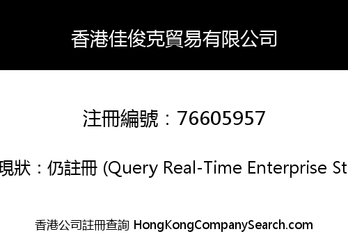Hong Kong Jiajunke Trading Limited