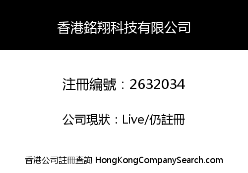 MINGFLY TECH HK LIMITED