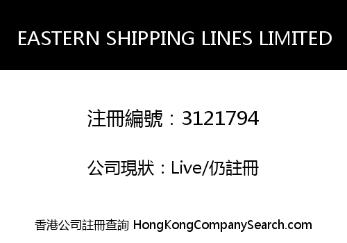 EASTERN SHIPPING LINES LIMITED