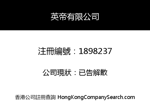 Yindy Corporation Limited
