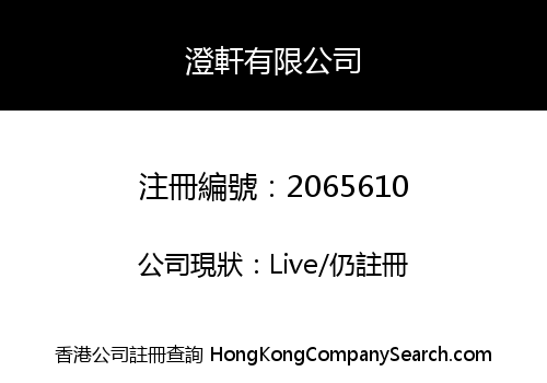 CHING HIN COMPANY LIMITED