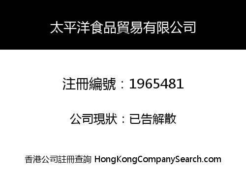 PACIFIC FOOD TRADING LIMITED