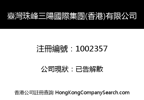TAI WAN Z.F.S.Y INTERNATIONAL GROUP (HK) LIMITED