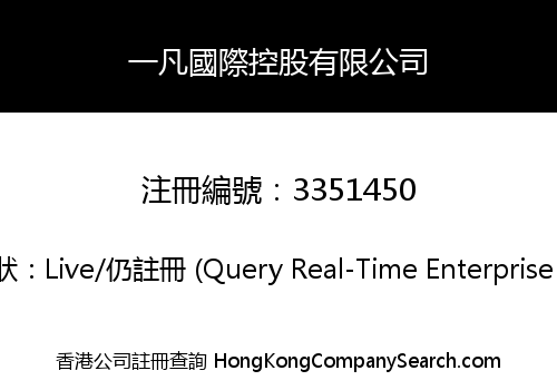 Yi Fan International Holding Limited