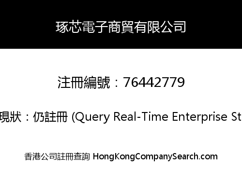 Zuoxindianzishangmao LIMITED