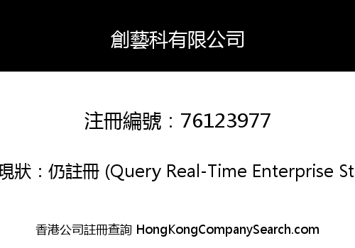 Creation Craft & Tech Company Limited