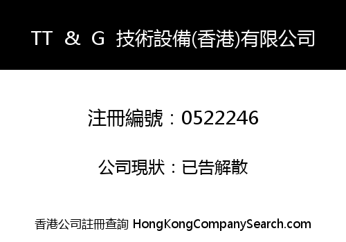 TT & G INTERNATIONAL (HONG KONG) CO. LIMITED