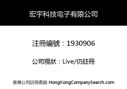 OCT BATTERY & PLC SYSTEM COMPANY LIMITED