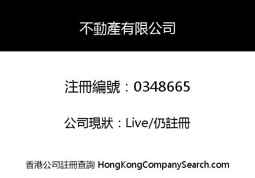 REAL ESTATE COMPANY LIMITED