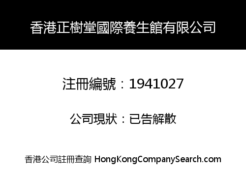 HONG KONG MASAKI CHURCH INTERNATIONAL SPA LIMITED