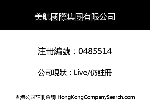 MEI HONG INTERNATIONAL HOLDINGS COMPANY LIMITED