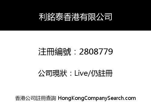 LI MING TAI HONG KONG LIMITED