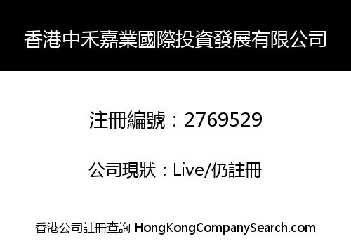 HK ZHONGHE JIAYE INTERNATIONAL INVESTMENT DEVELOPMENT CO., LIMITED