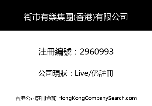 Market Leader Group (Hong Kong) Limited