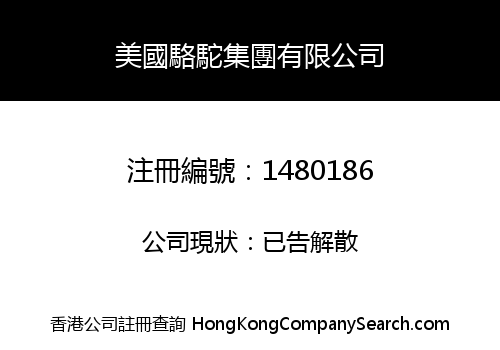 USA CAMEL GROUP LIMITED
