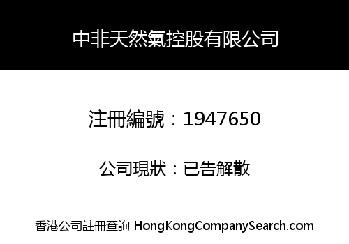 SENGAS HOLDING CO., LIMITED