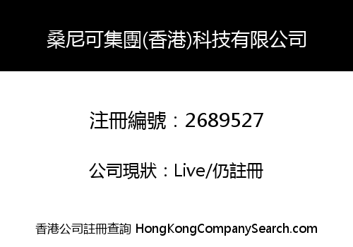 Sunycore Group (HK) Technology Company Limited
