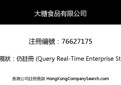 Dai Tong Company Limited