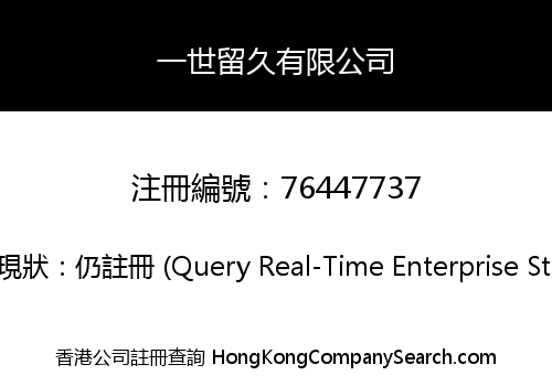 OFSN Limited
