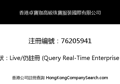 HONGKONG PGEJ FINE JEWELRY & COUTURE INTERNATIONAL CO., LIMITED
