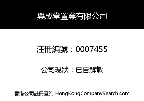 LOK SHING TONG INVESTMENT COMPANY, LIMITED