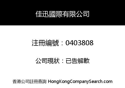 CALSON INTERNATIONAL LIMITED