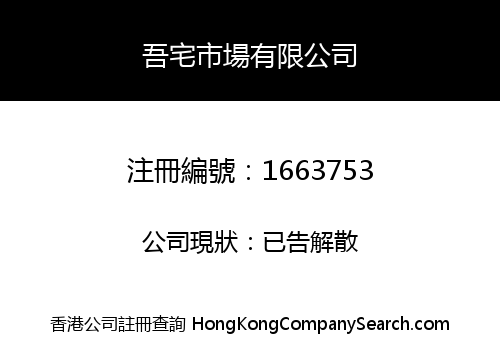 Mini Market (Hong Kong) Company Limited