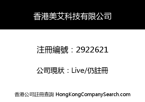 HK MEIAI SCIENCE AND TECHNOLOGY LIMITED