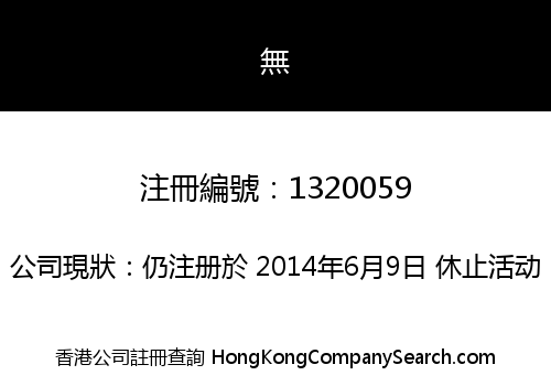 FRAEN ASIA HOLDING LIMITED