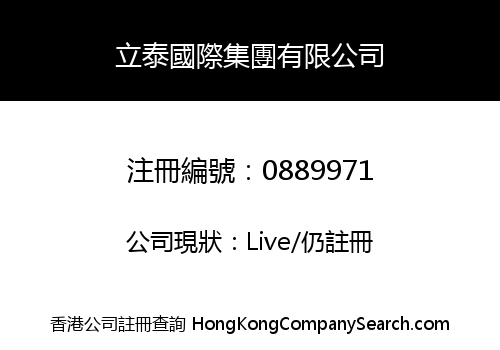 LITAI INTERNATIONAL GROUP LIMITED