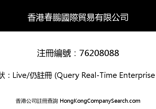 Hong Kong Chun Peng International trading Co., Limited