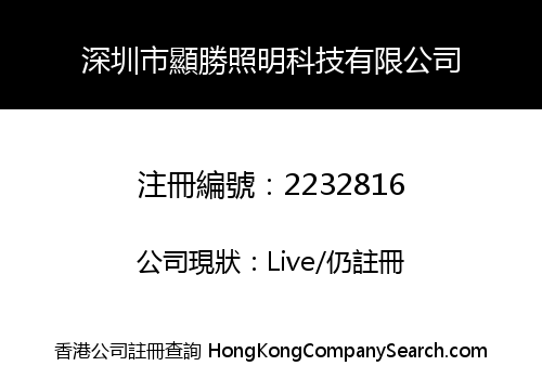 HONG KONG GAINER TECHNOLOGY LIMITED