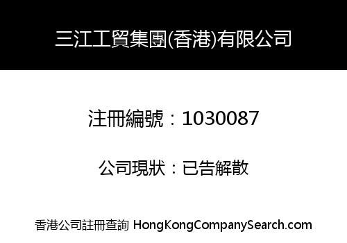 S & J INDUSTRIES GROUP ( HK ) LIMITED