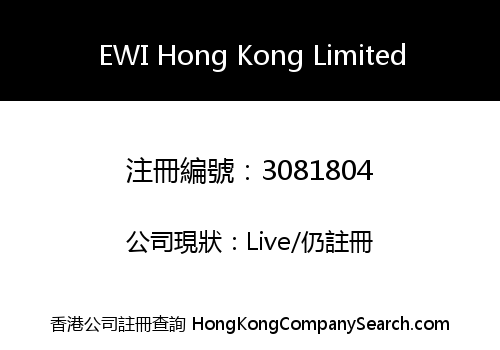 EWI Hong Kong Limited