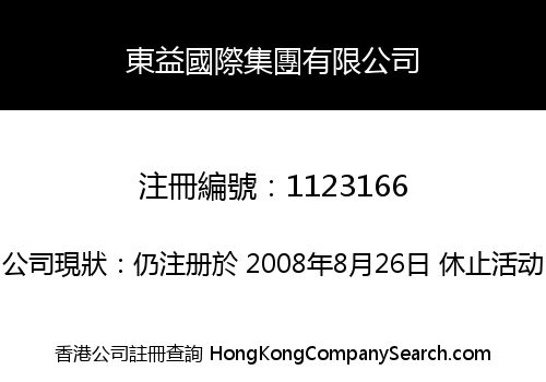 EASTMARK INTERNATIONAL HOLDINGS LIMITED