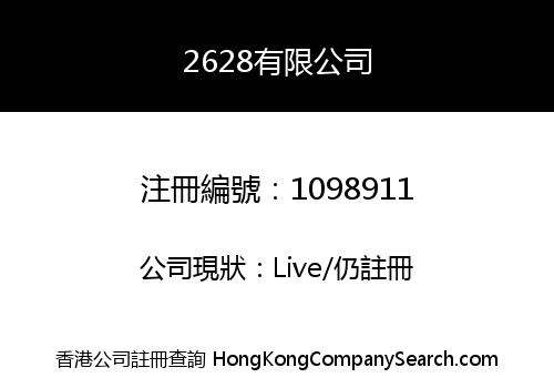 2628 LIMITED