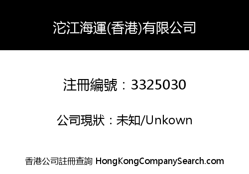 TUOJIANG MARITIME (HK) LIMITED