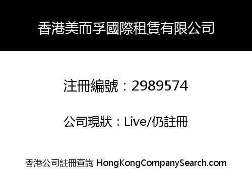 HONG KONG MAPLEAF INTERNATIONAL LEASING CO., LIMITED