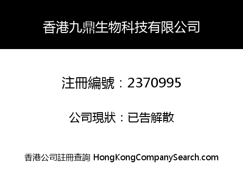 HK JD BIOTECHNOLOGY CO., LIMITED