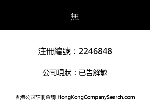 Hongkong Jinqiao International Co., Limited