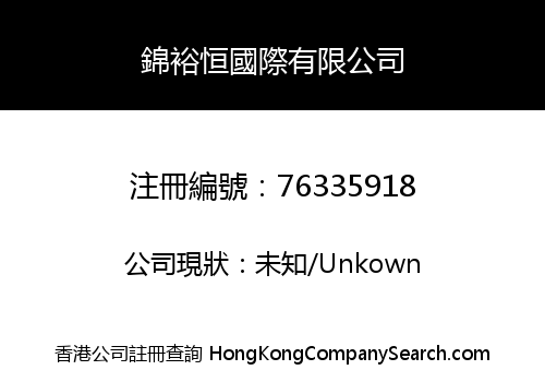 Jin Yu Heng International Limited