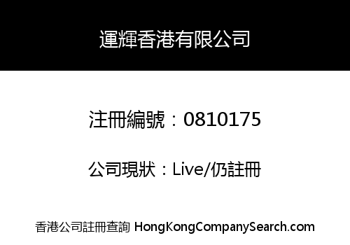 MAXFIELD HONG KONG LIMITED