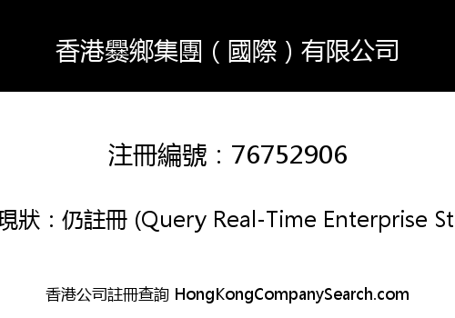 Hong Kong Cuan Xiang Group (International) Limited