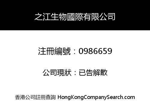 ZHI JIANG BIOLOGY INTERNATIONAL LIMITED