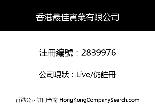 HONG KONG ZUIJIA INDUSTRY LIMITED